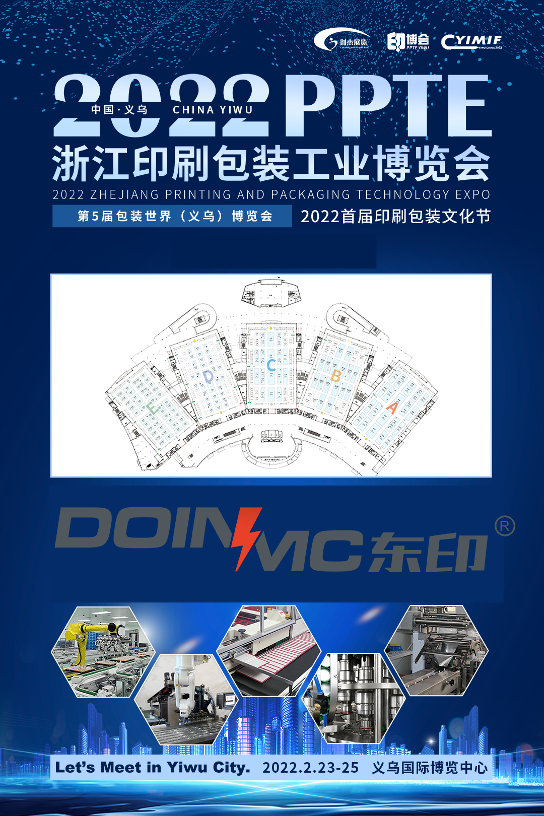 2022 Zhejiang Printing and Packing Technology Expo-DOINMC machinery.jpg
